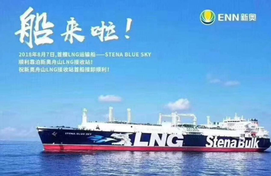 LNG運(yùn)輸船-STENA BLUE SKY靠泊斯奧舟山LNG接收站