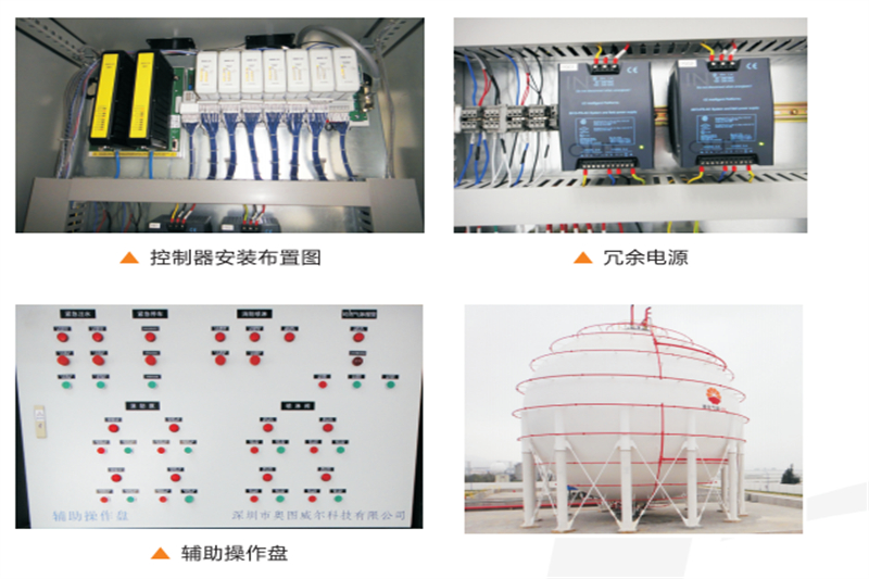 中石油昆侖液化氣有限公司汕頭氣庫(kù)附屬倉(cāng)儲(chǔ)項(xiàng)目--安全儀表系統(tǒng)（sis系統(tǒng)）